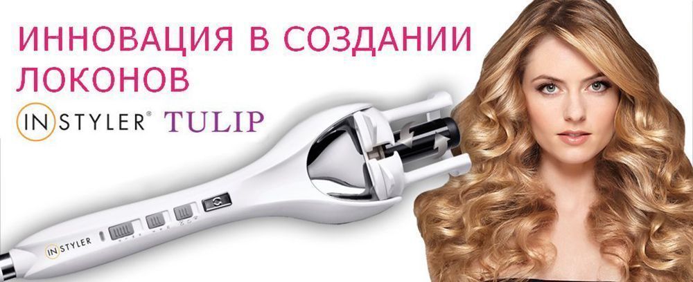 Стайлер Instyler Tulip (ИнСтайлер Тьюлип)