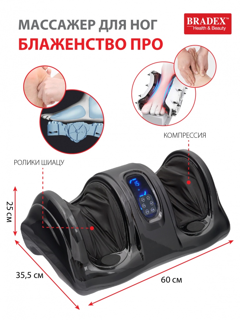 блаженство Про-6.jpg