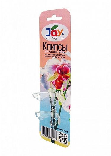 Клипсы для поддержки цветов Joy 2шт.
