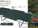 Кровать раскладушка туристическая Greenell BD-8