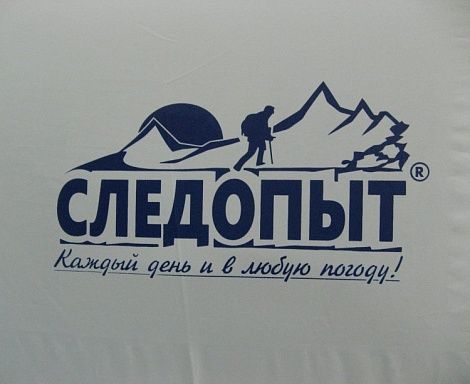 Зимняя палатка куб Следопыт Эконом 1,95*1,95 м PF-TW-08 трехслойная