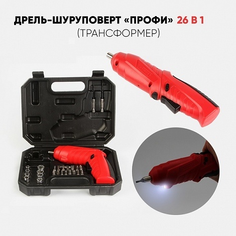 Дрель-шуруповерт «Профи» 26 в 1