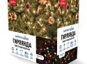 Светодиодная гирлянда (мультиколор) Winter Glade CM1000 для улицы и дома 2000 см