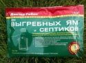 Сухая смесь Доктор Робик для выгребных ям и септика арт. 109