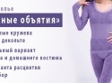 Термобелье Нежные объятия ( Нежное тепло) сиреневый