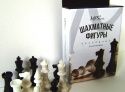 Фигуры шахматные обиходные, пластиковые 02-106K