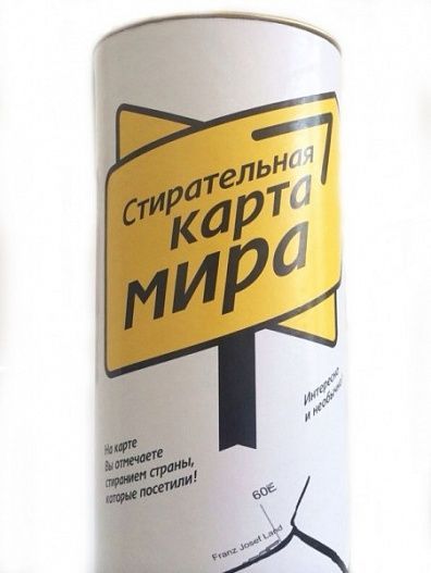 Скретч карта мира стираемая 58см х 82см, тубус (Стиральная карта)